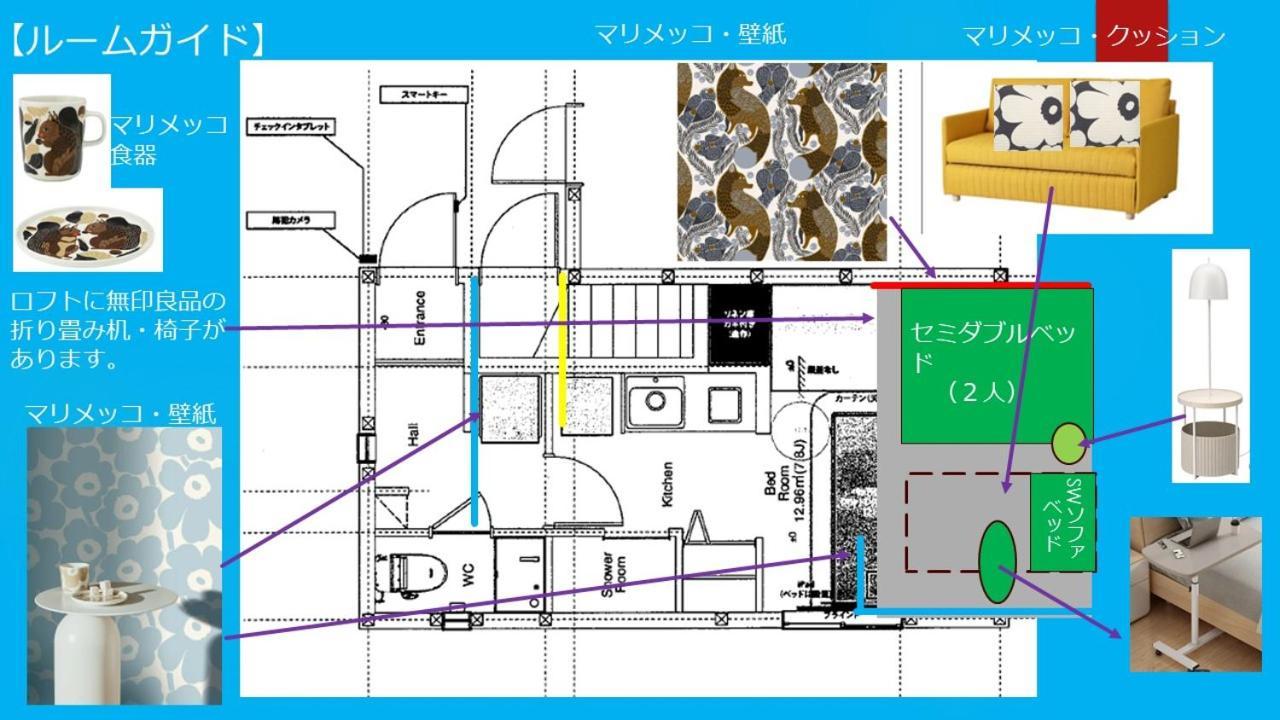 Appartement Sleeplab The 大崎 -睡眠特化型hotel- Tōkyō